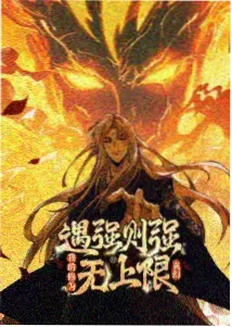 剑与远征动画海报